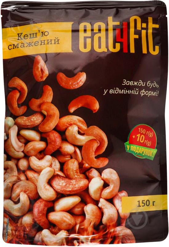 Кешью жареный Eat4fit 150 г - фото 1