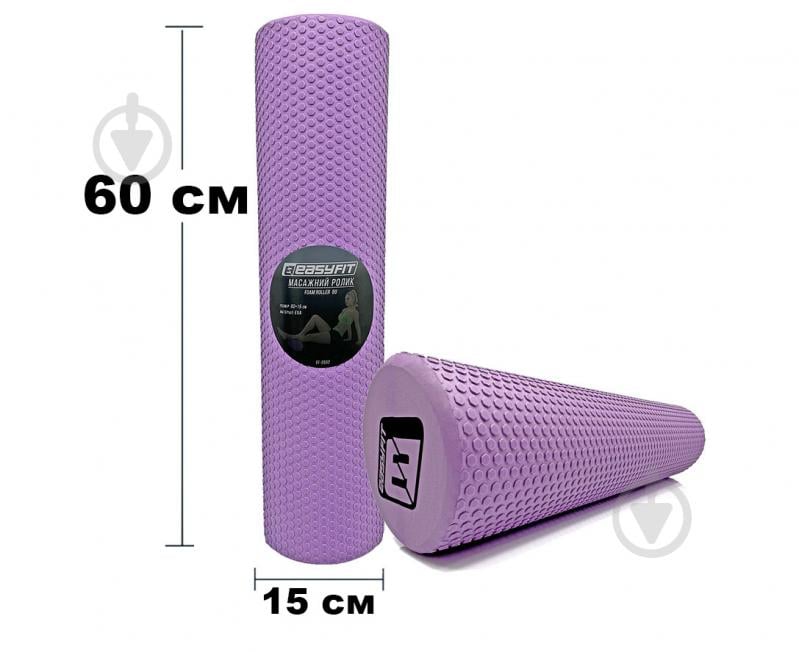 Ролик масажний EasyFit Foam Roller бузковий 60 см - фото 2