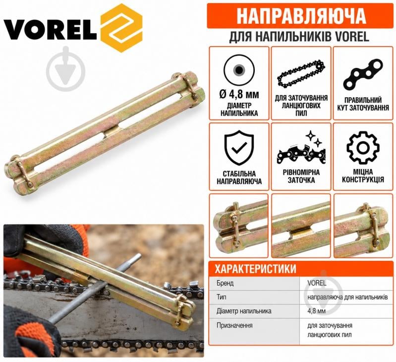 Направляющая для напильника Vorel 79867 - фото 3 Направляющая для напильника Vorel 79867 - фото 3