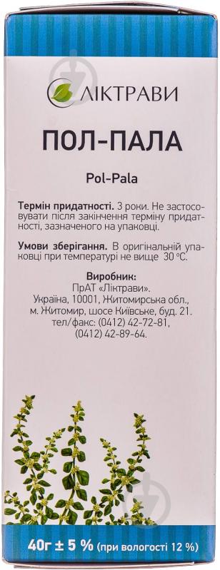 Пол-пала по 40 г в пачке с внутренним пакетом трава - фото 4