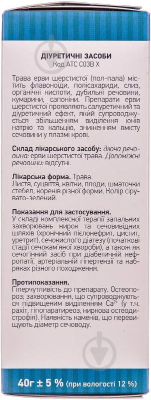 Пол-пала по 40 г в пачке с внутренним пакетом трава - фото 3