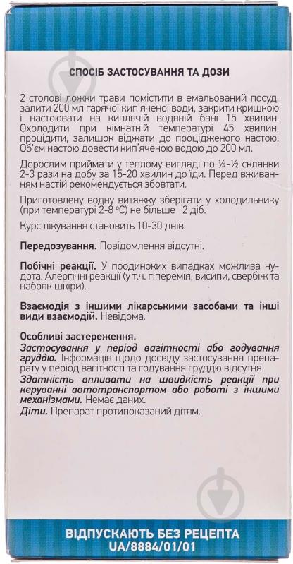Пол-пала по 40 г в пачке с внутренним пакетом трава - фото 2