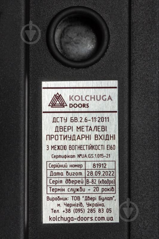 Двері вхідні Revolut Doors В-82 (квадро) Гладка 191 венге темний / дуб полярний 2050x850 мм праві - фото 21