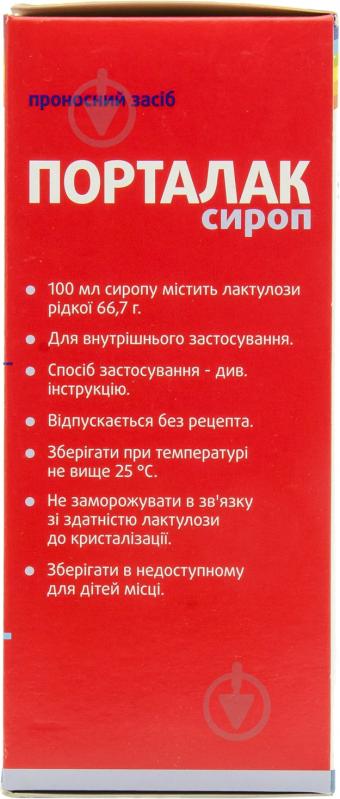 Порталак 667 мг/мл во флаконе 500 мл - фото 2