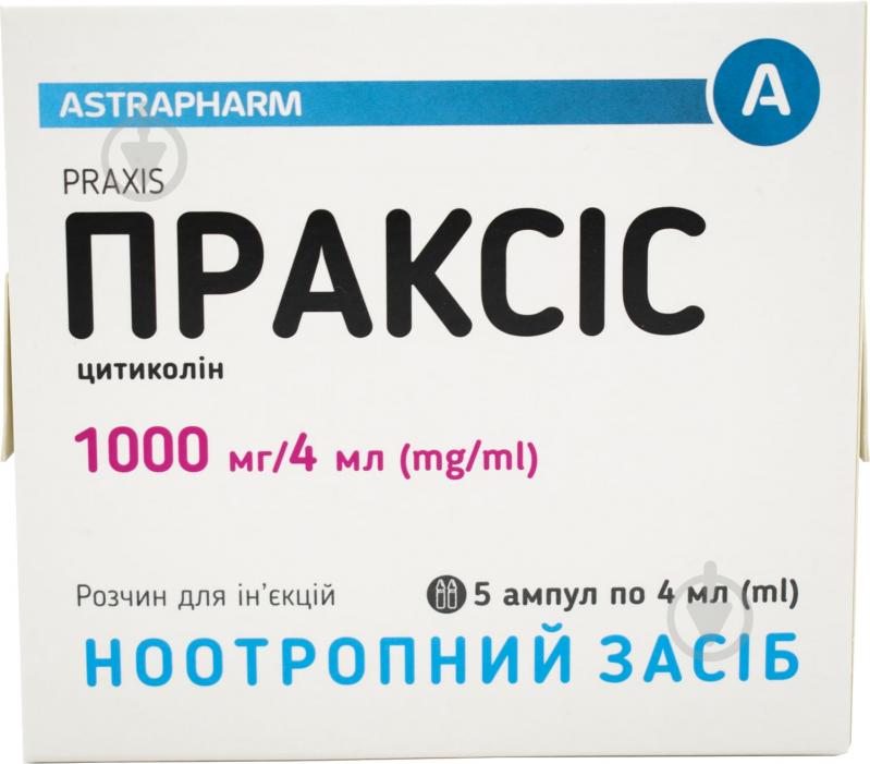 Праксис для инъекций №5 в ампуле раствор 1000 мг/4 мл 4 мл - фото 1