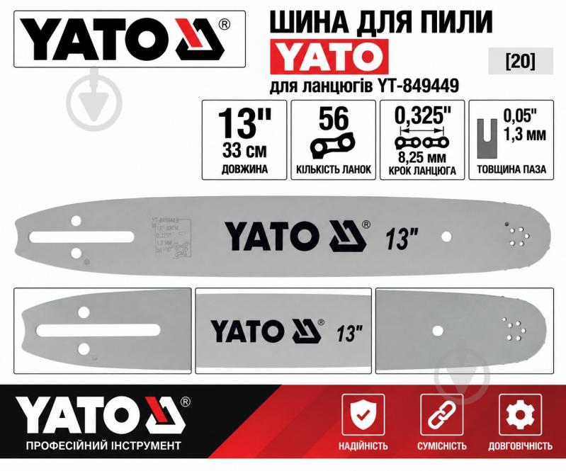 Шина для бензопилы YATO 33 см YT-849329 - фото 3