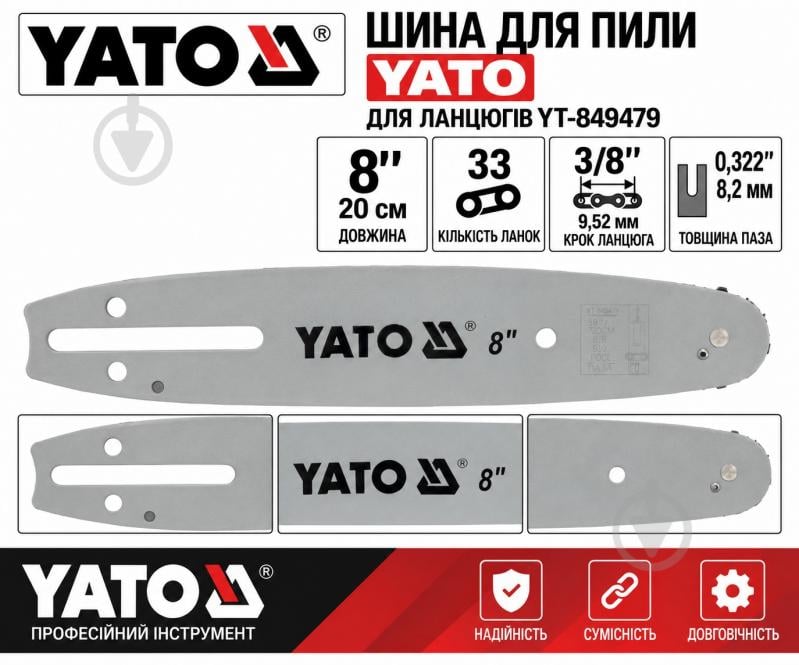 Шина для бензопилы YATO 20 см YT-84923 - фото 3