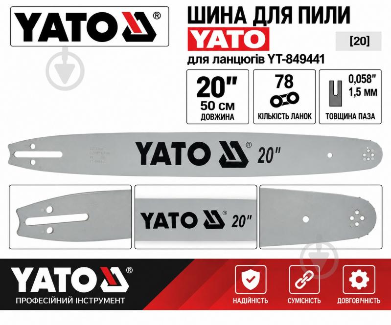 Шина для бензопили YATO 50 см YT-84938 - фото 3 Шина для бензопили YATO 50 см YT-84938 - фото 3
