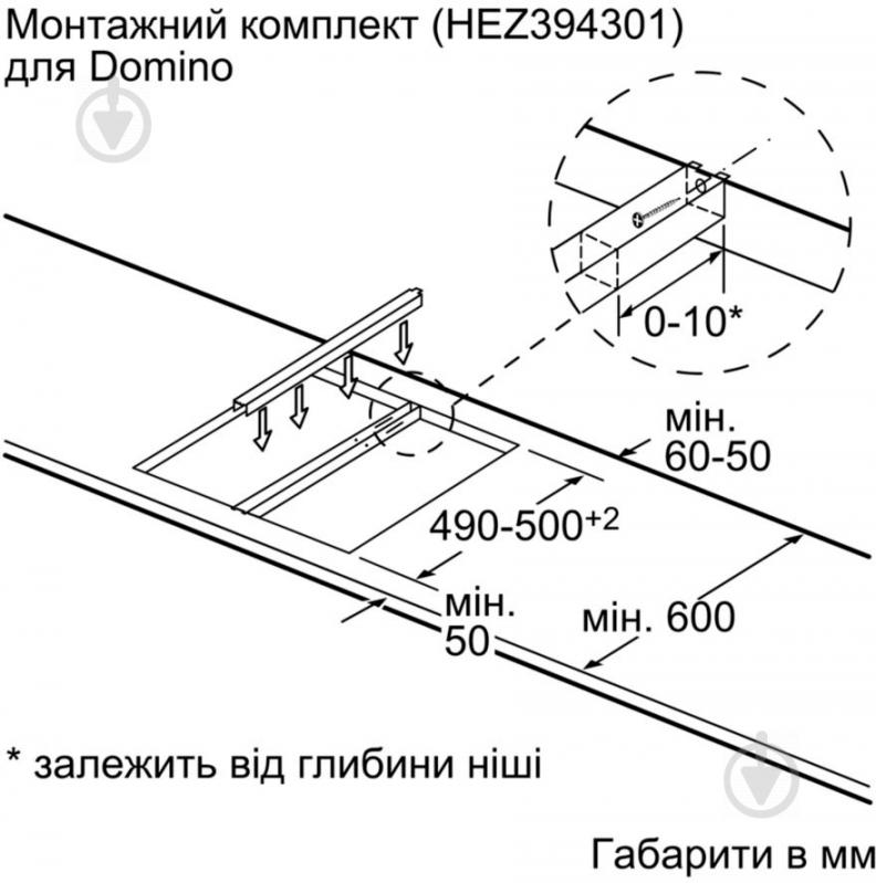 Соединительная планка Bosch HEZ394301 - фото 4