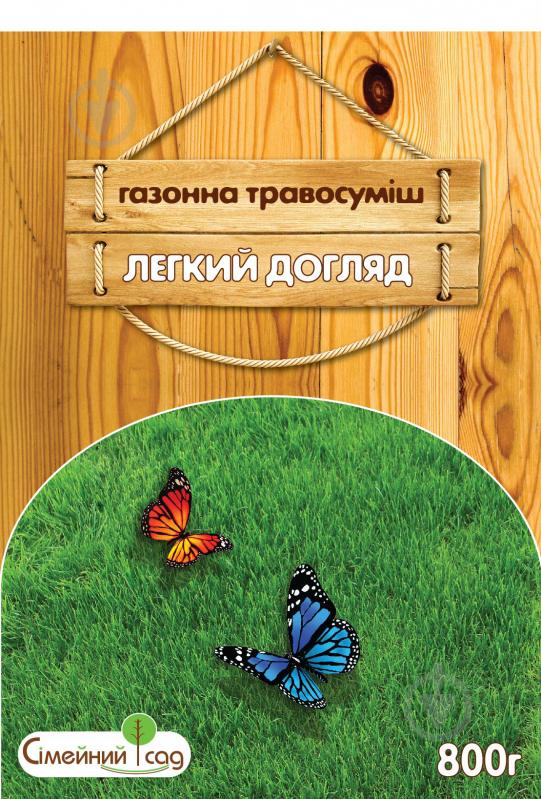 Семена Семейный сад газонная трава Легкий уход 0,8 кг - фото 1