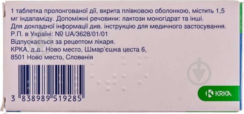 Равел SR покрытые пленочной оболочкой пролонгированного действия №30 (10х3) таблетки 1,5 мг - фото 2