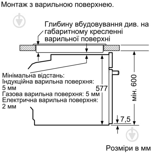 Духова шафа Bosch HBG 676 EW1 - фото 7