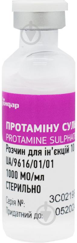 Протаміну сульфат розчин д/ін. по 10 мл №1 у флак. флакон 1000 МО/мл - фото 2