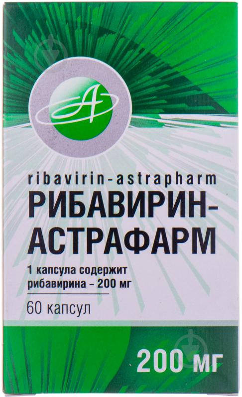 Рибавірин-астрафарм №60 (10х6) капсули 200 мг - фото 1