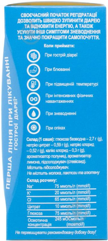 Регидратант EASYsalt саше №10 раствор - фото 3
