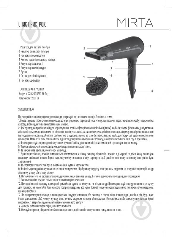 Фен Mirta HD-4540 - фото 4