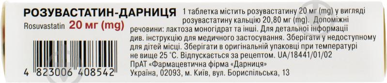 Розувастатин-Дарниця вкриті плівковою оболонкою №30 (10х3) таблетки 20 мг - фото 2