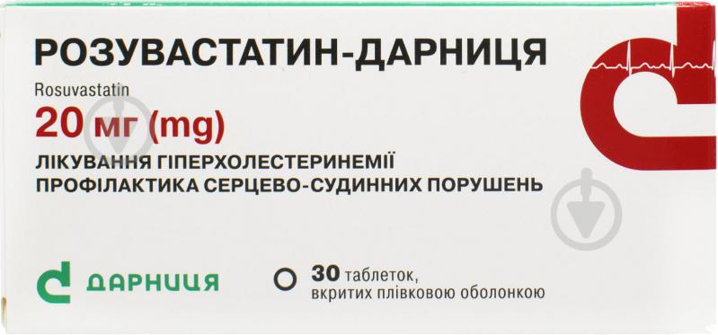 Розувастатин-Дарниця вкриті плівковою оболонкою №30 (10х3) таблетки 20 мг - фото 1