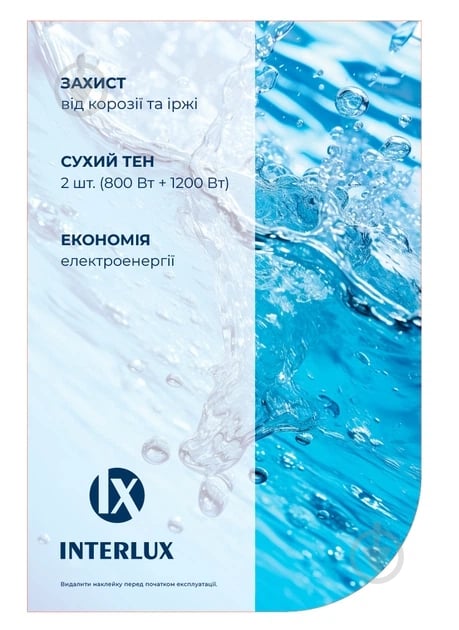 Бойлер INTERLUX IRWN-80MP - фото 6
