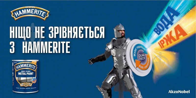 Эмаль алкидная Hammerite гладкая серебристый глянец 0,25 л - фото 2