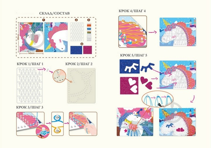 Набір для творчості Avenir стринг-арт Єдиноріг 2 картини CH191710 - фото 5