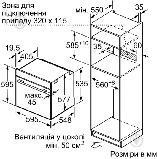 Духова шафа Bosch HMG 636 NS1 - фото 6