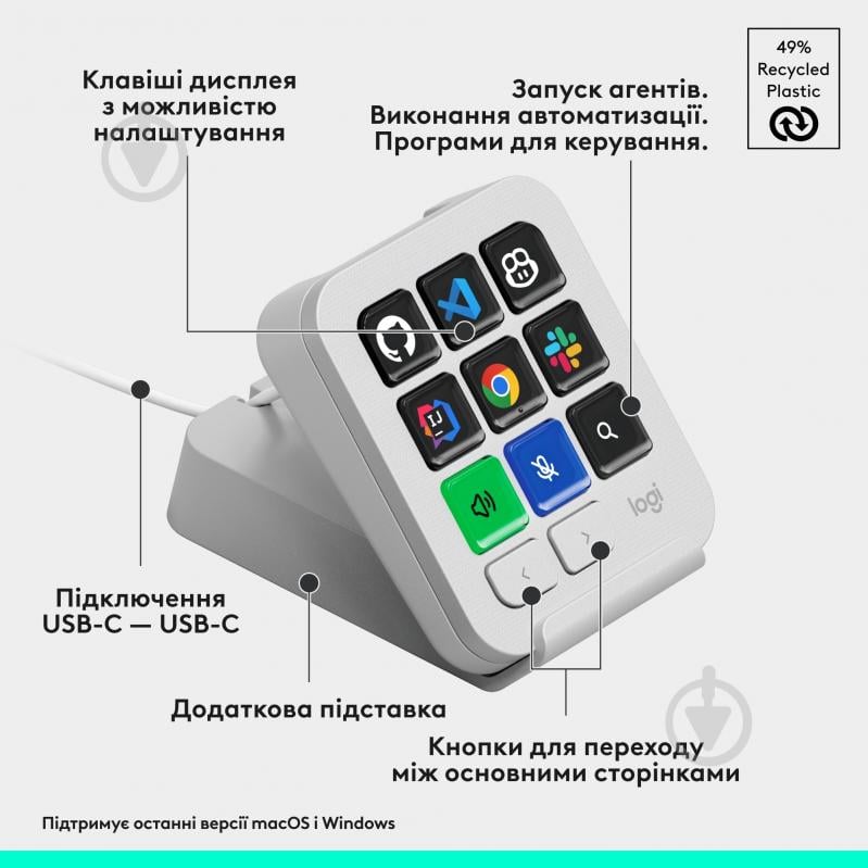 Ігрова консоль Logitech MX Keypad USB Pale Grey (L920-013892) - фото 2 Ігрова консоль Logitech MX Keypad USB Pale Grey (L920-013892) - фото 2