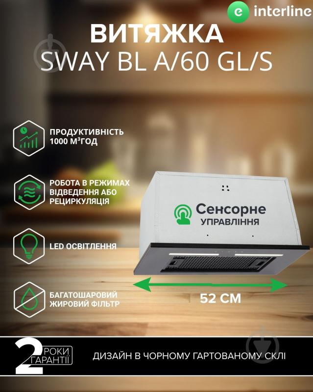 Вытяжка Interline SWAY BL A/60 GL/S - фото 1