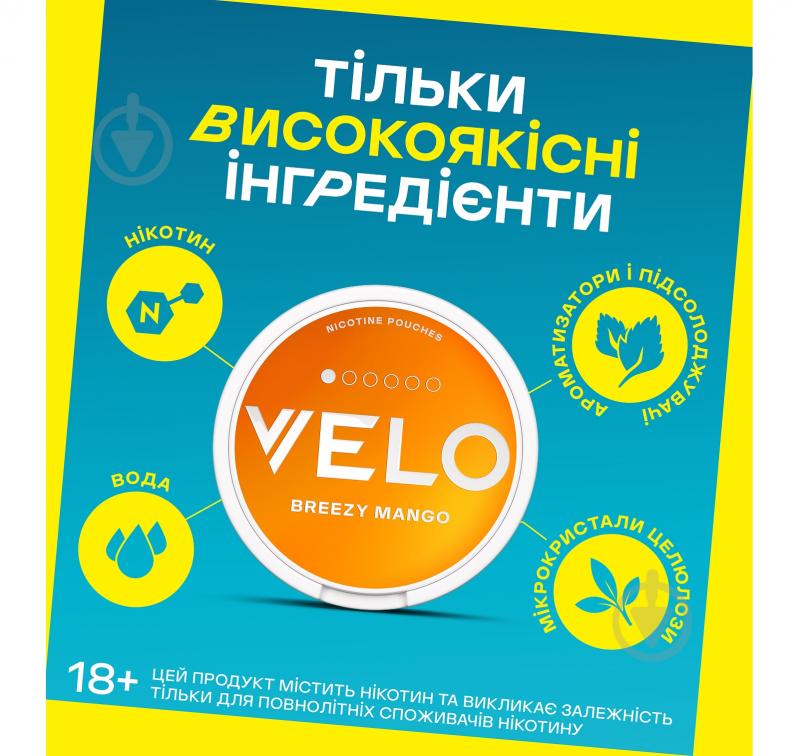 Нікотинові паучі Velo Breezy Mango - фото 5