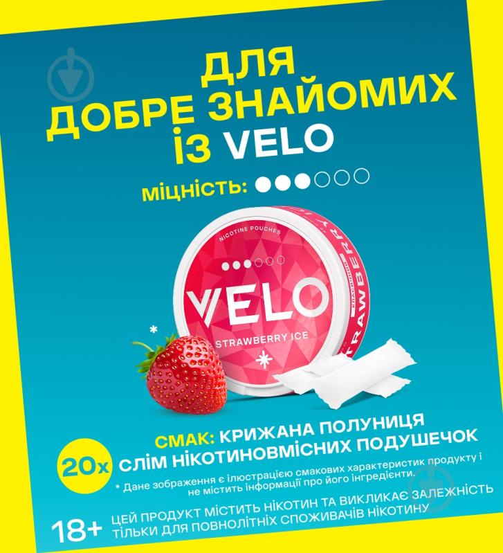 Никотиновые паучи Velo Strawberry Ice - фото 5