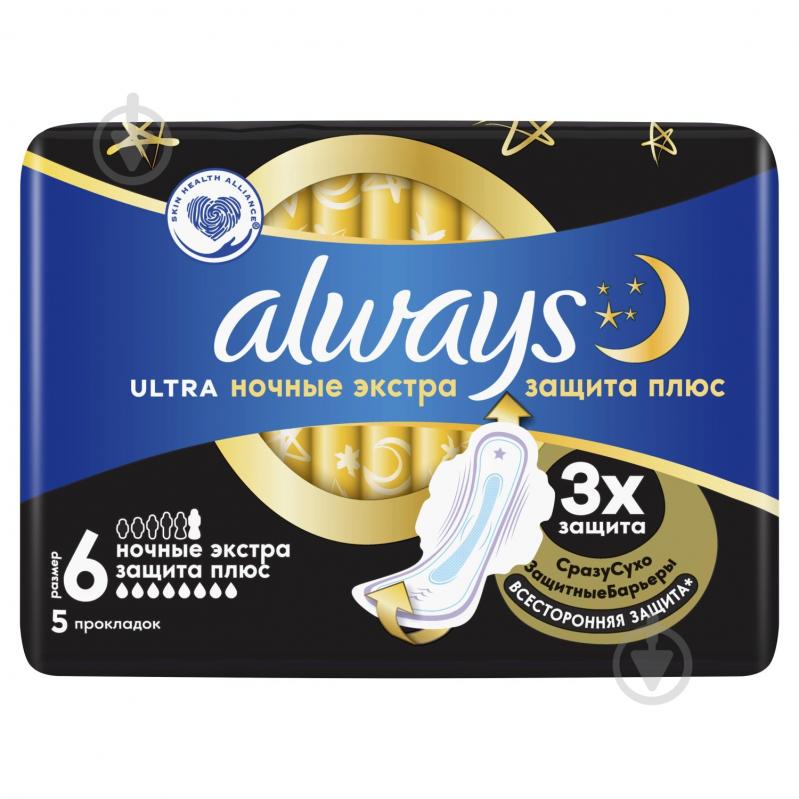 Прокладки гігієнічні Always Ultra Secure Night Extra (розмір 6) 5 шт. - фото 2