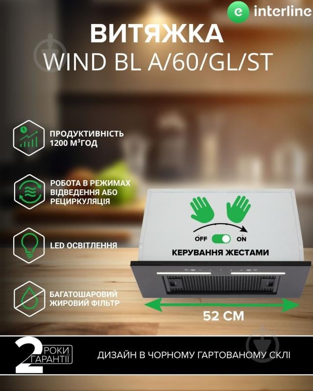 Вытяжка Interline WIND BL A/60/GL/ST - фото 2