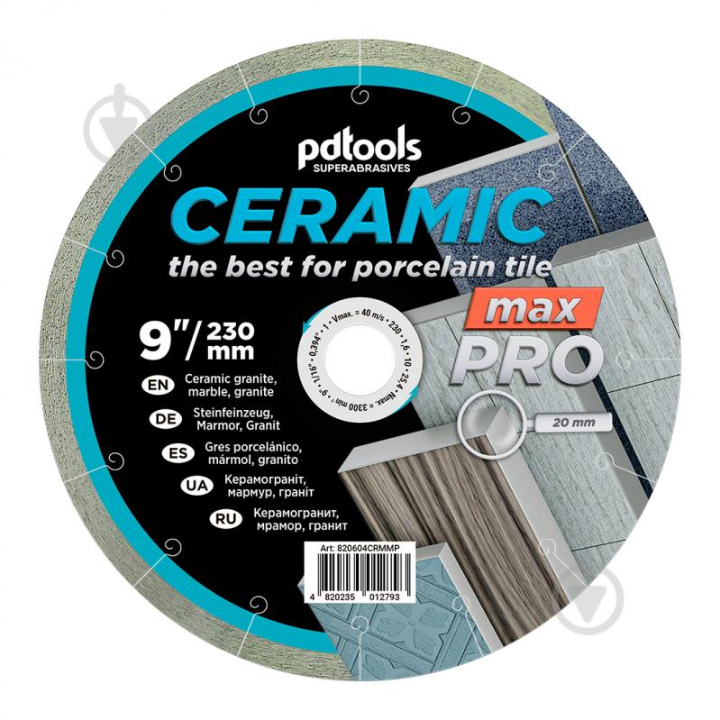 Диск алмазный отрезной PDT по керамограниту 230x1,6x25,4 820604CRMMP - фото 1