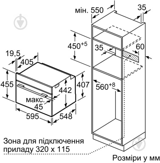 Духова шафа Bosch CSG 656 RW1 - фото 9