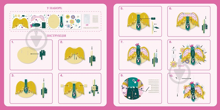 Набір для творчості Avenir об'ємна прикраса Пташка PZ215067 - фото 5