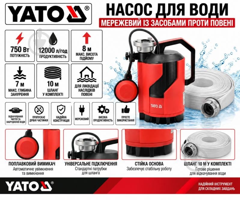 Насос дренажний YATO YT-85323 - фото 7