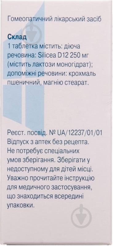 Сіліцея сіль доктора Шюсслера №11 №80 у флаконі таблетки - фото 4