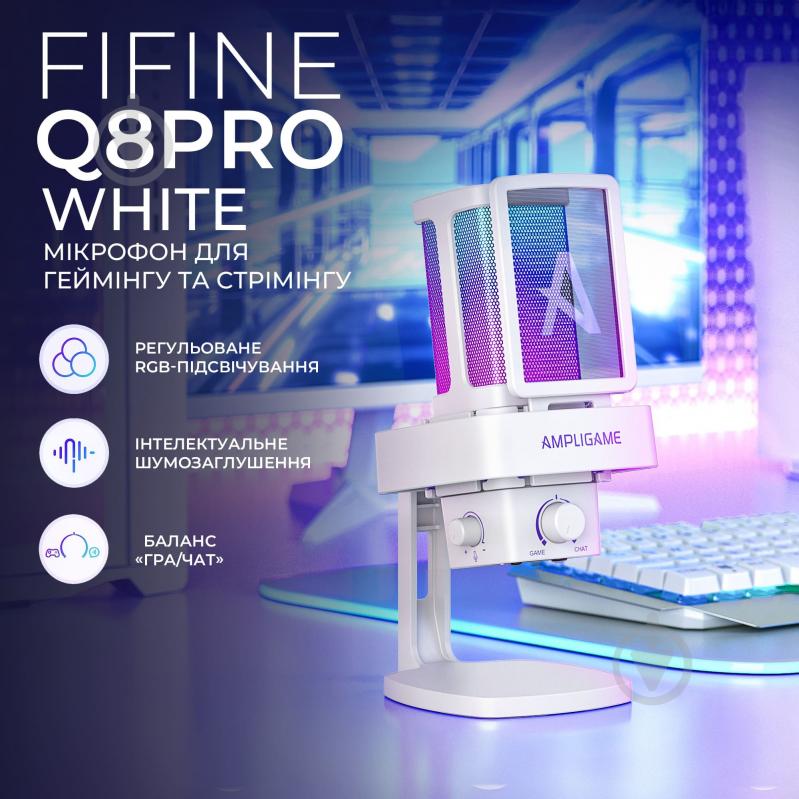 Мікрофон FIFINE Мікрофон конденсаторний Fifine Ampligame Q8PROW USB White (Q8PROW) - фото 5 Мікрофон FIFINE Мікрофон конденсаторний Fifine Ampligame Q8PROW USB White (Q8PROW) - фото 5