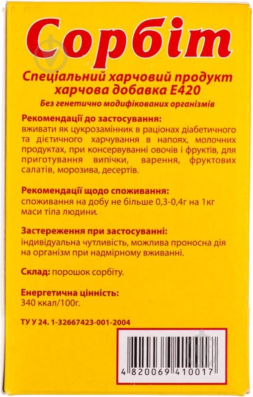 Сорбіт харчовий по 250 г у картонній упаковці порошок - фото 2