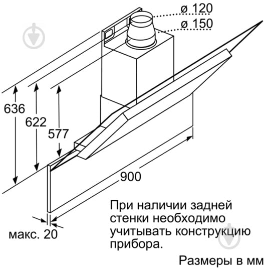 Вытяжка Bosch DWK 098E51 - фото 6