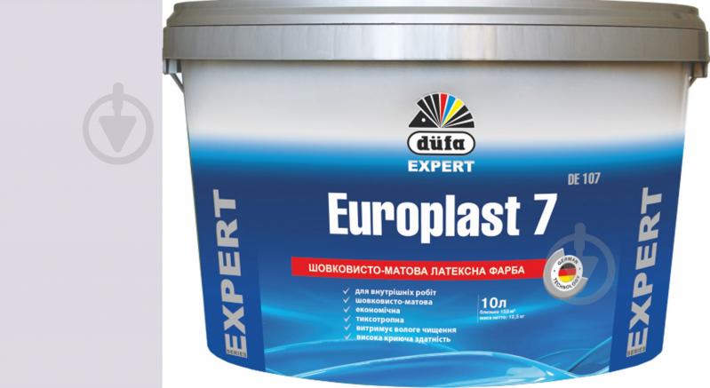 Фарба латексна водоемульсійна Europlast 7 DE 107 шовковистий мат VN 2373 Лавандовий настрій 10 л - фото 1