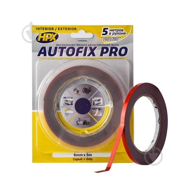 Двухсторонняя автомобильная клейкая лента HPX Autofix PRO AF0605 6x0,8 мм 5 м серый - фото 1