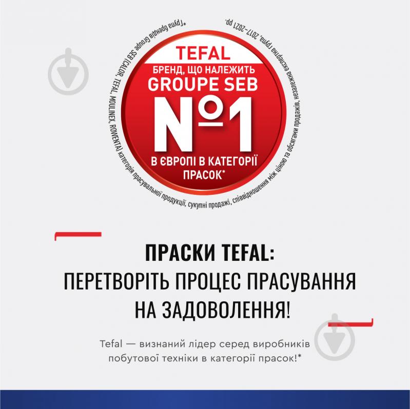 Праска з парогенератором Tefal GV9721E0 - фото 13