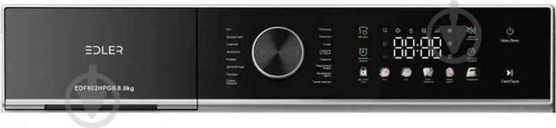 Сушильная машина EDLER EDF802HPGB - фото 3 Сушильная машина EDLER EDF802HPGB - фото 3