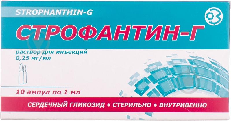 Cтрофантин-Г для ін'єкцій 0.25 мг/мл №10 в ампулі розчин - фото 1 Cтрофантин-Г для ін'єкцій 0.25 мг/мл №10 в ампулі розчин - фото 1
