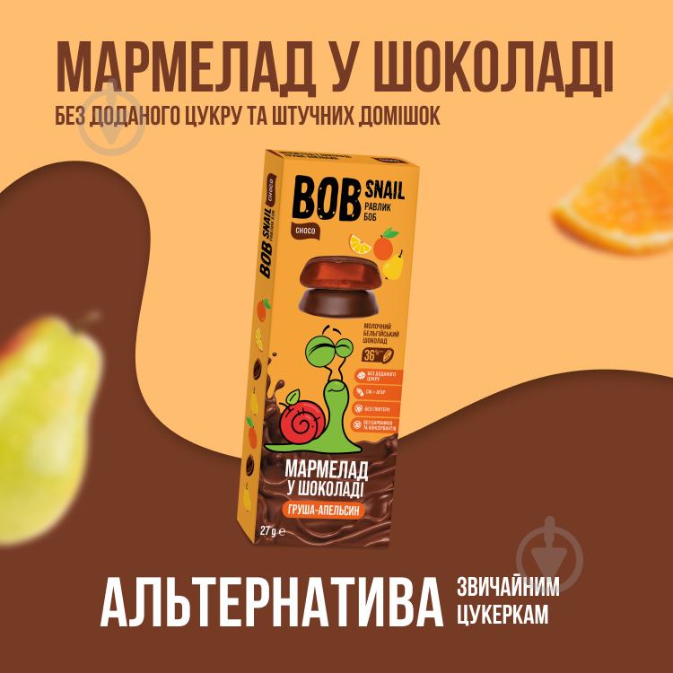 Мармелад BobSnail груша-апельсин-бельгійський молочний шоколад 27 г - фото 2