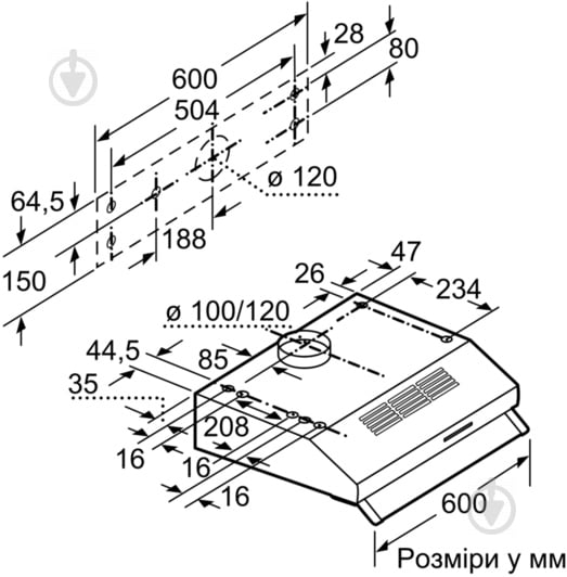 Витяжка Bosch DHU 645 D - фото 8