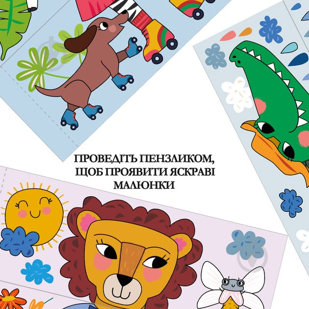 Раскраска водная «многоразовая набор 4 в 1 "Зверюшки" 8 листов CH221896» - фото 5