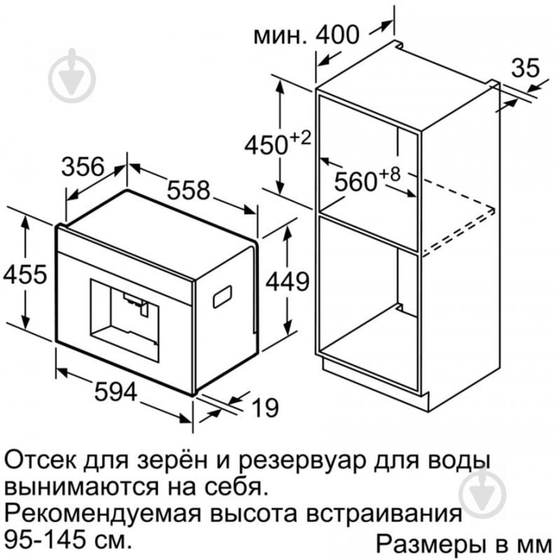 Встраиваемая кофемашина Bosch CTL636ES1 - фото 10