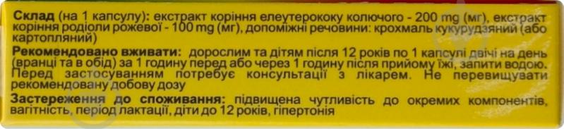 Супродімакс форте №20 капсули - фото 2 Супродімакс форте №20 капсули - фото 2